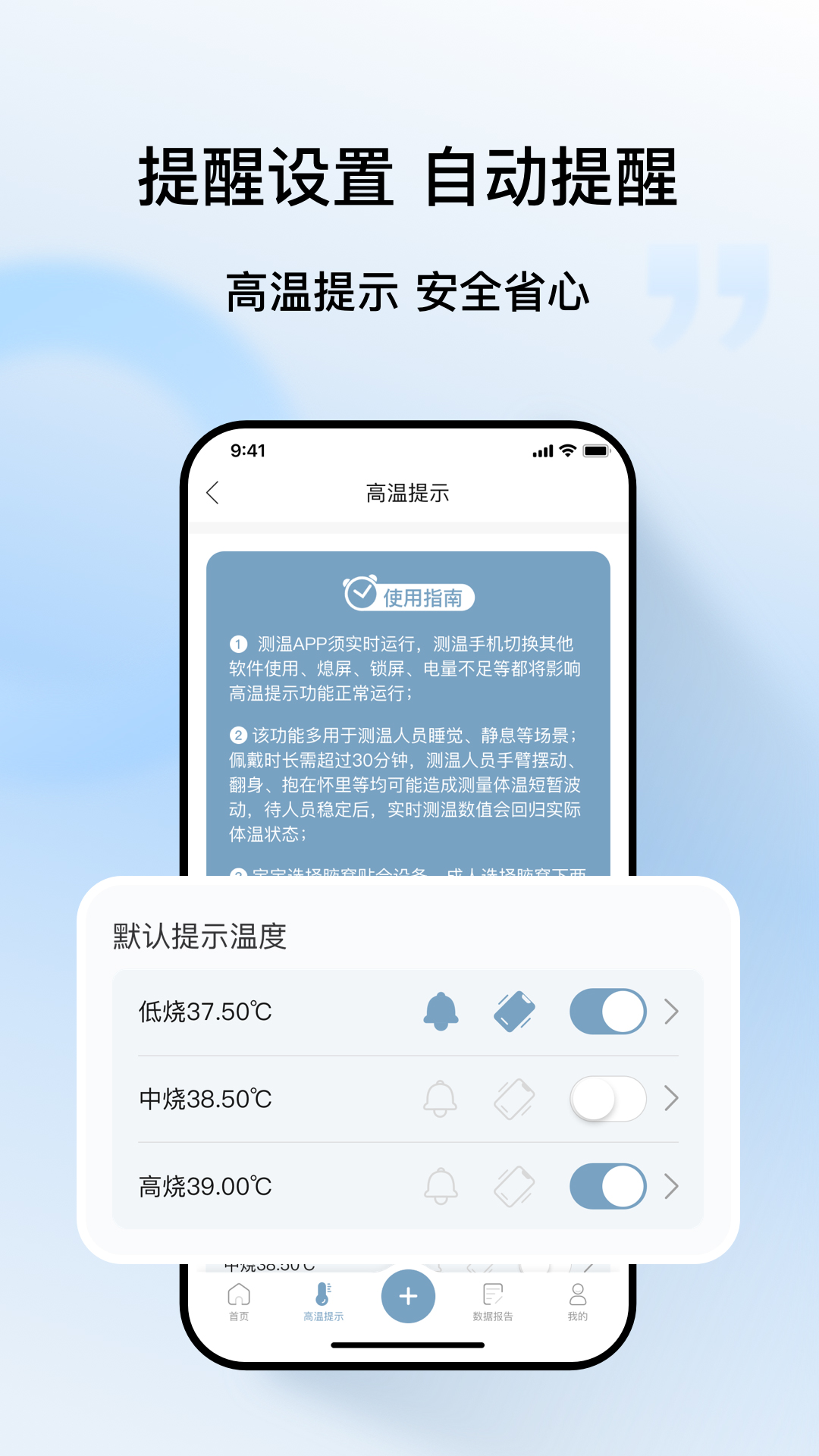 呦呦测温截图
