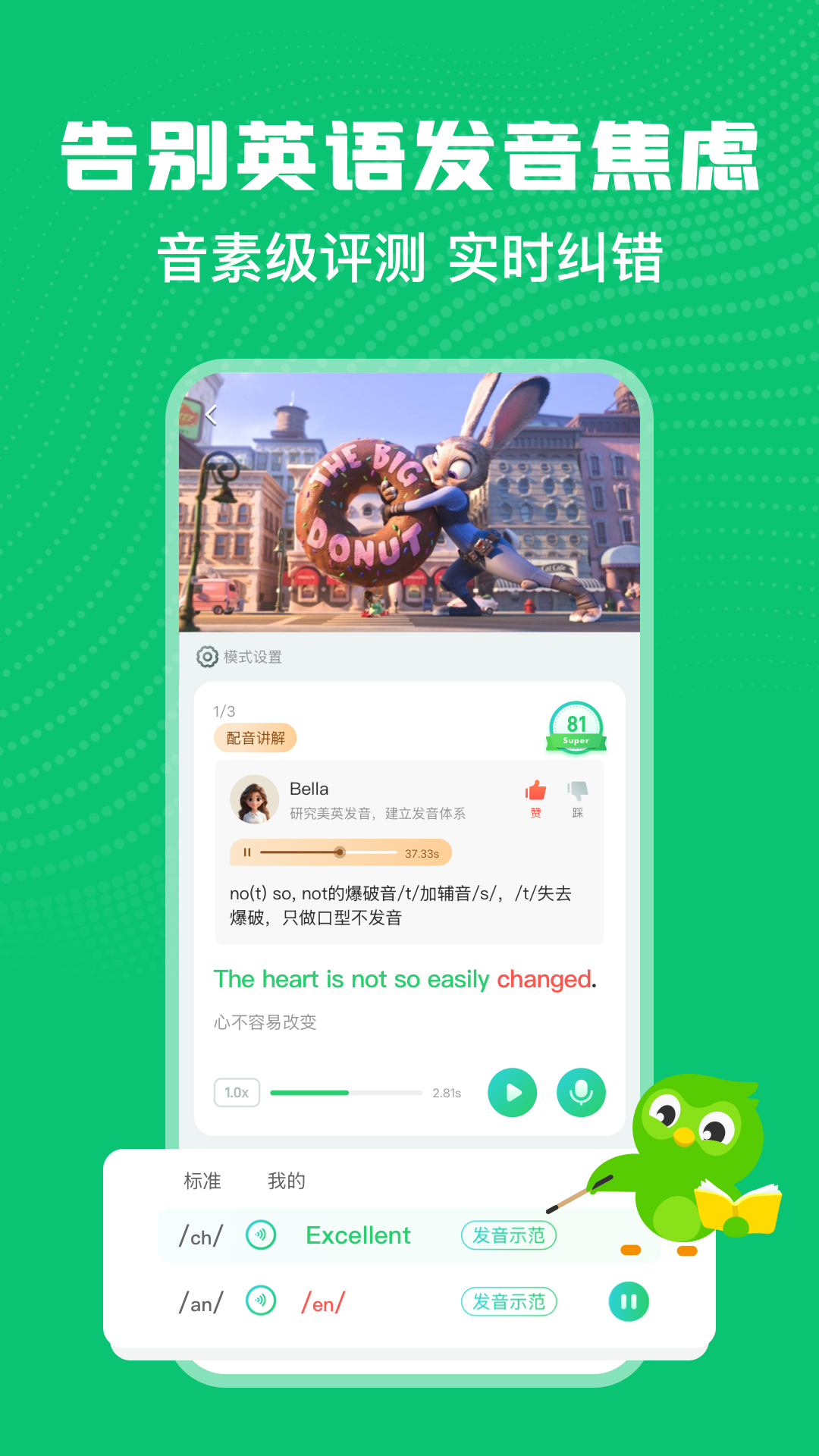 英语趣配音截图