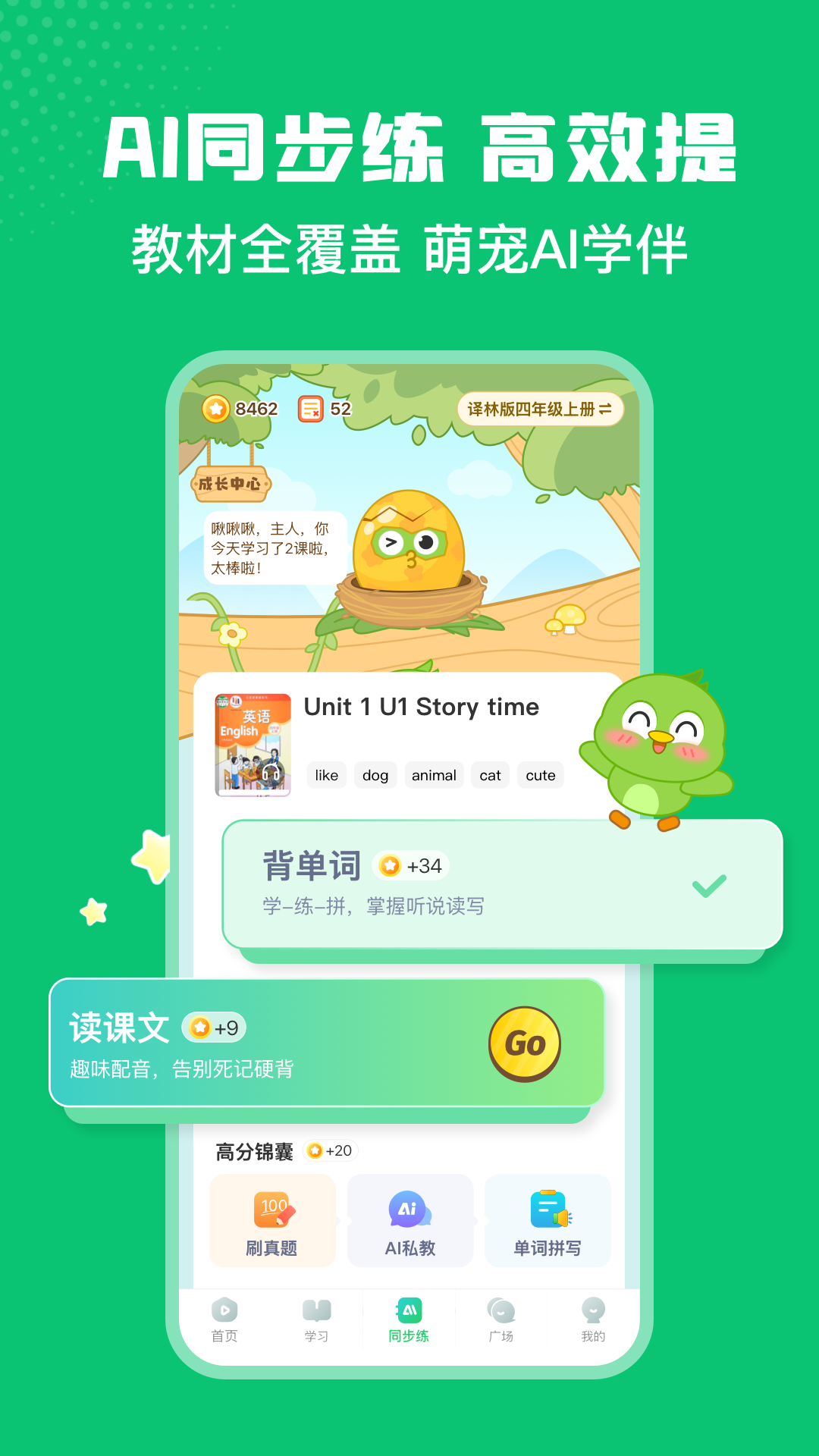 英语趣配音截图