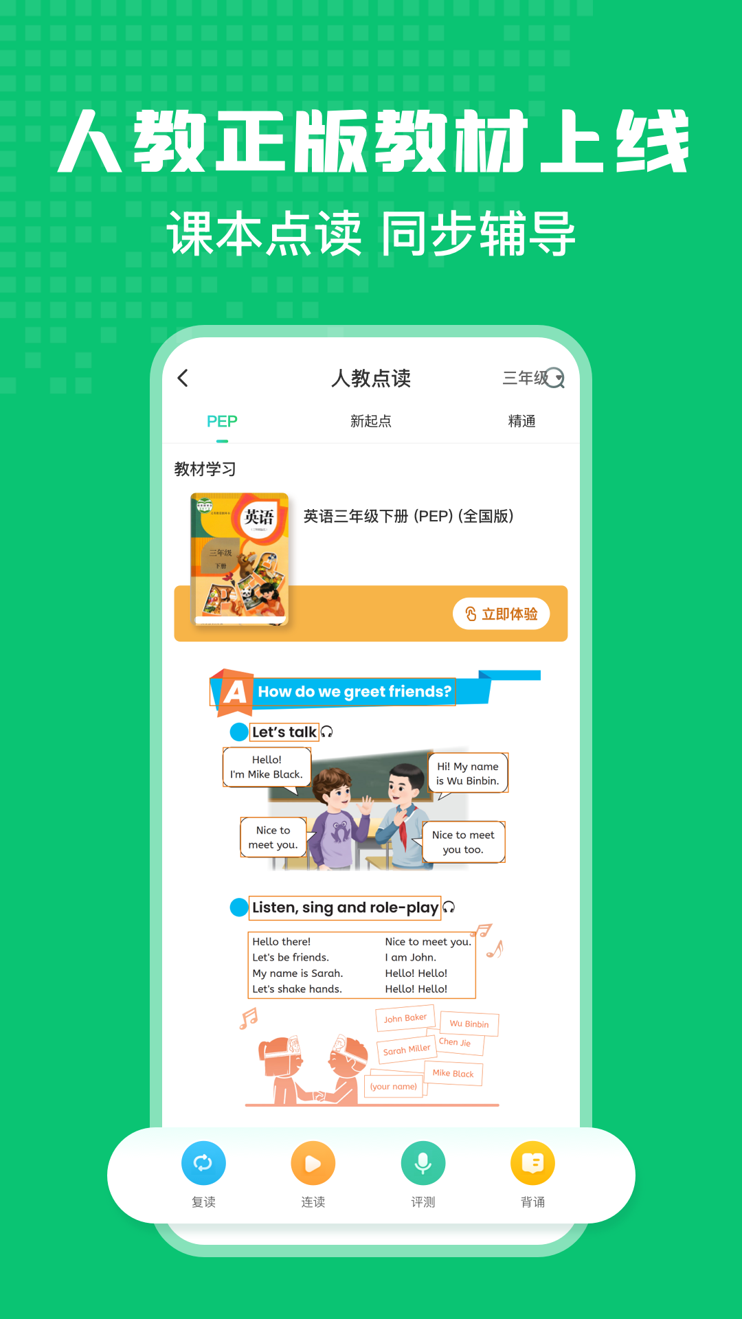 英语趣配音截图