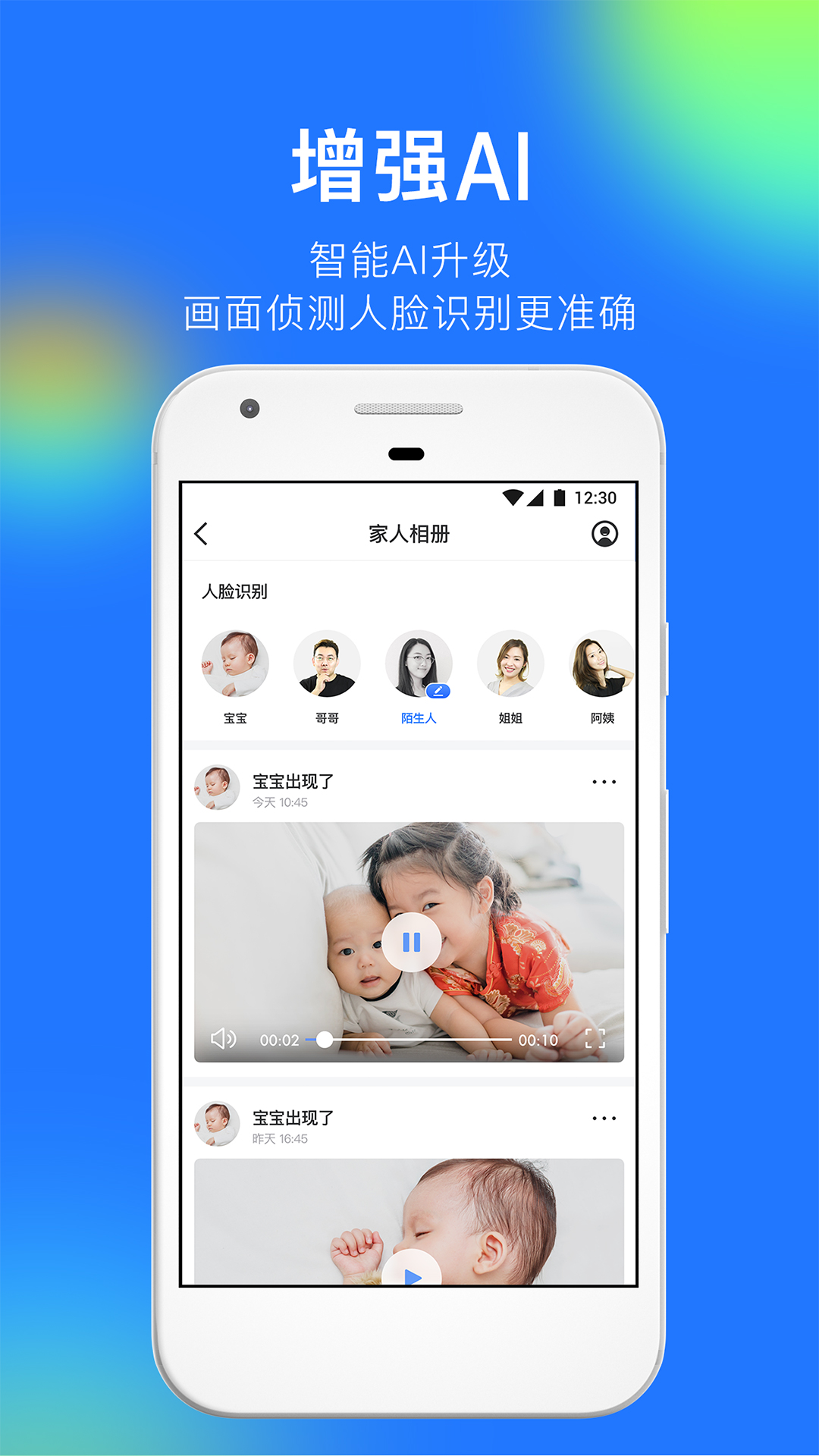 360智能摄像机截图