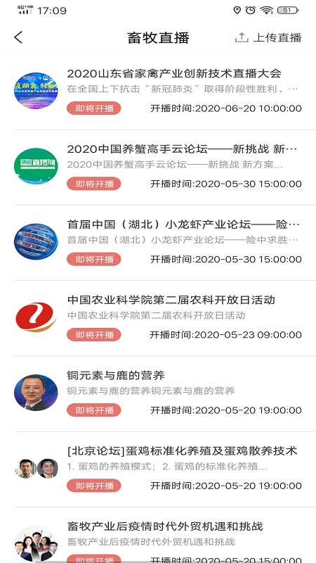 牧通人才网截图