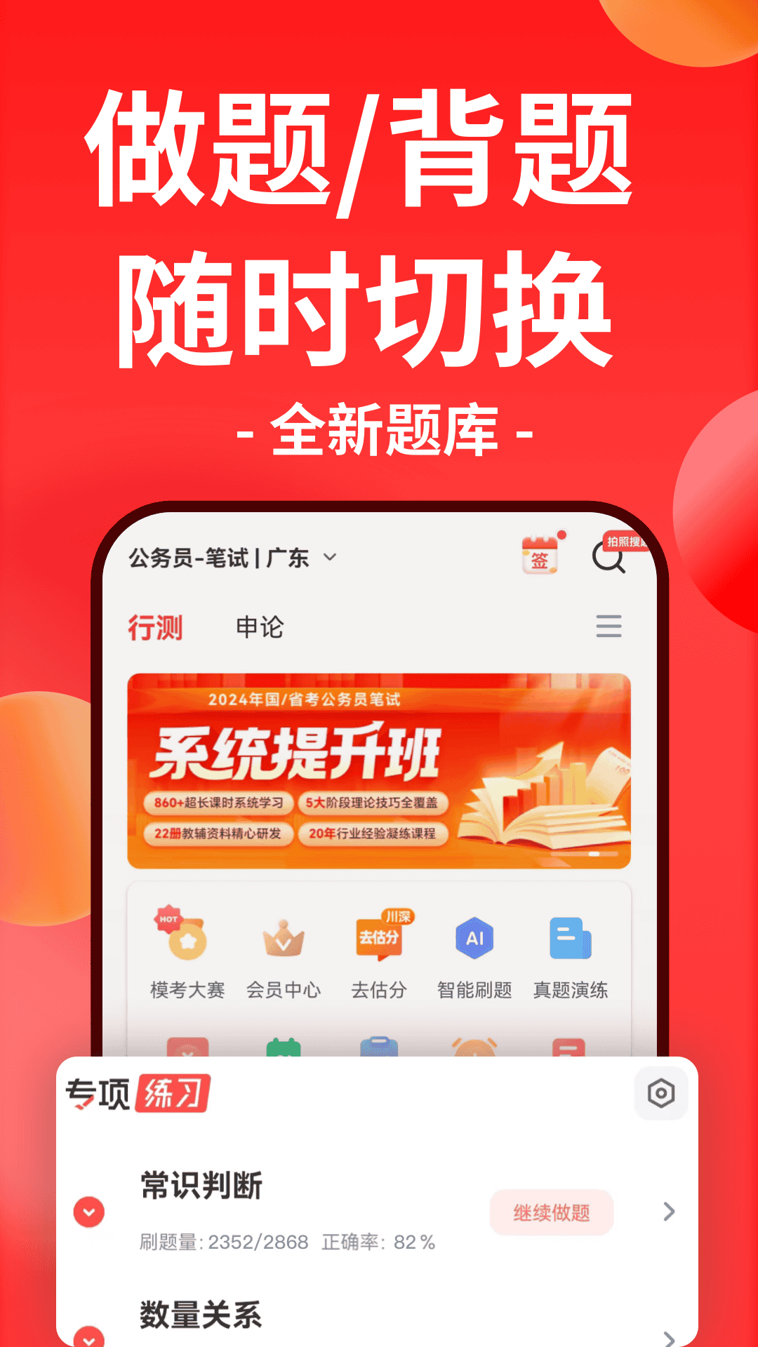 华图在线截图