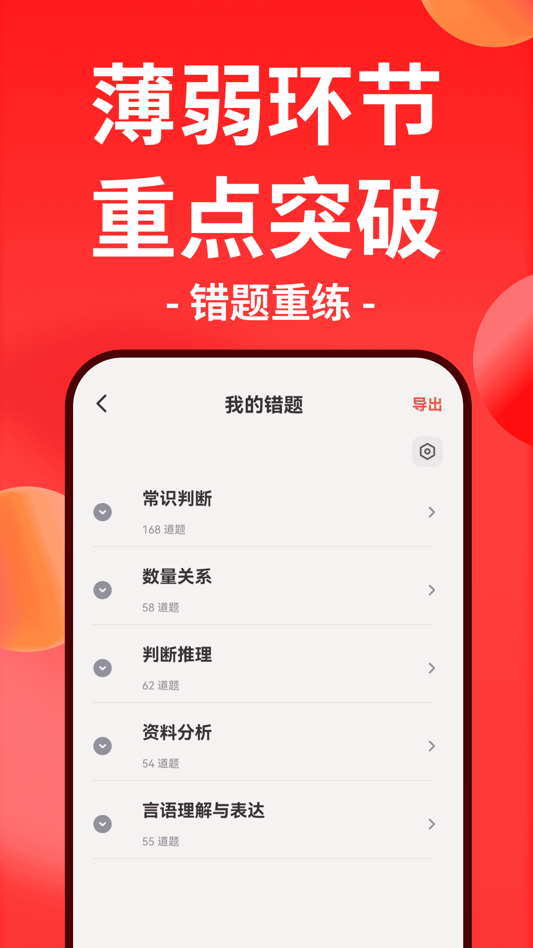华图在线截图