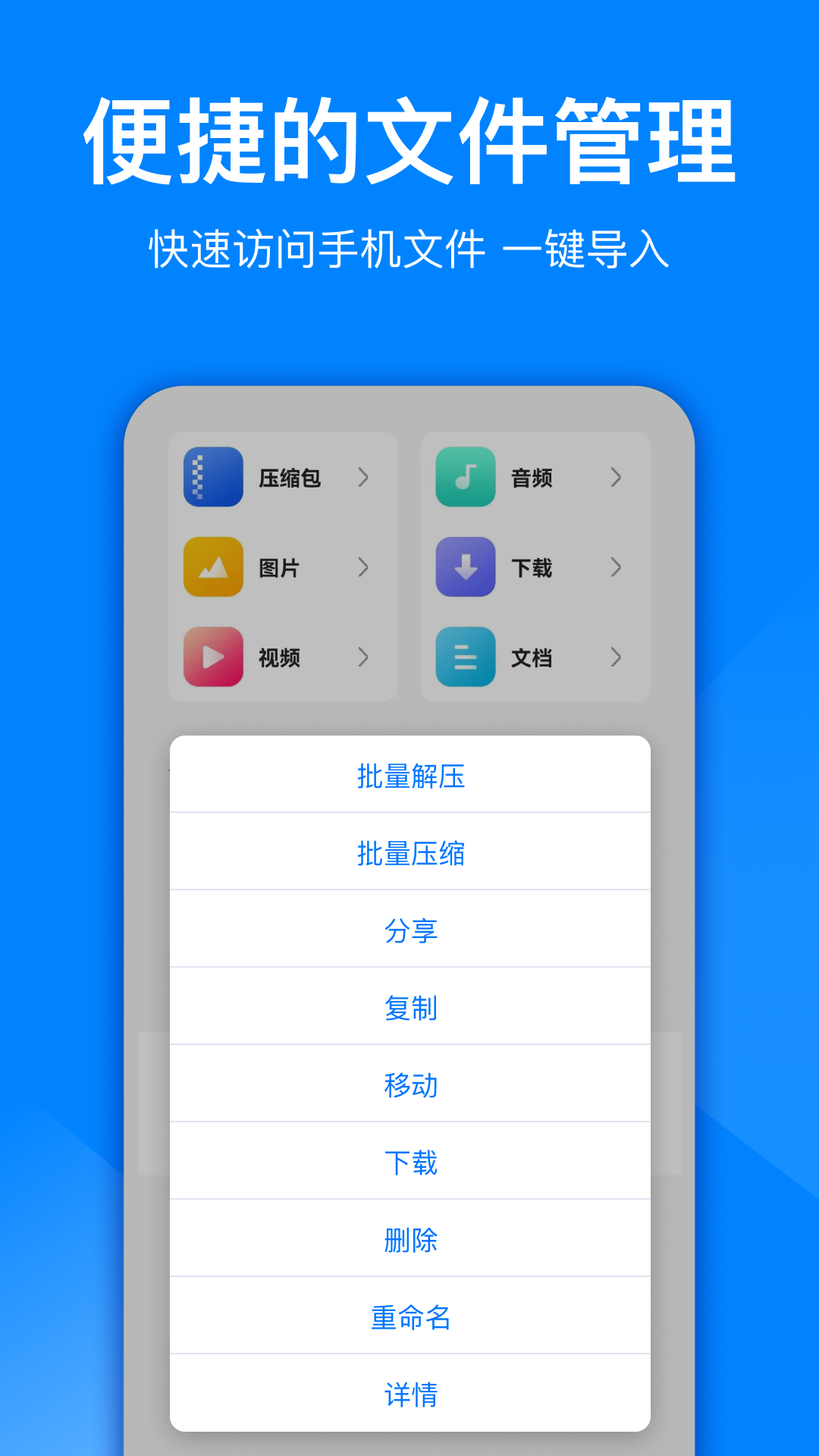 文件解压大师截图