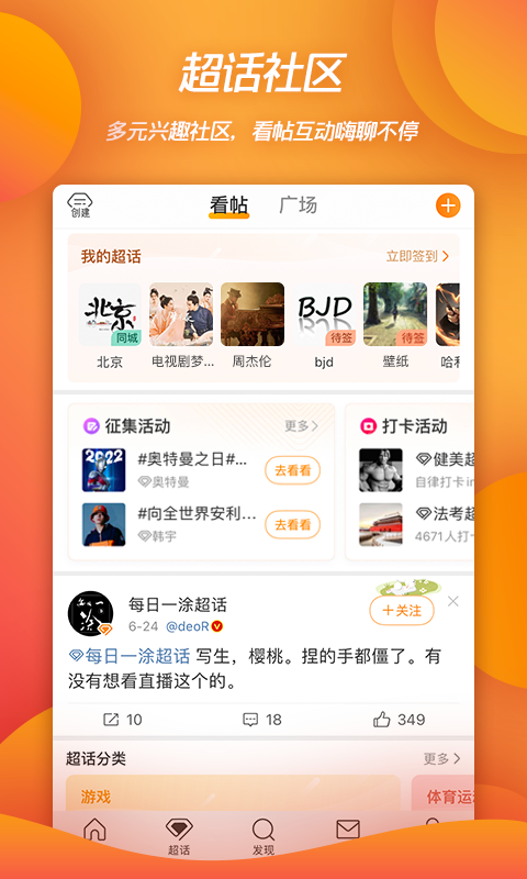 新浪微博截图