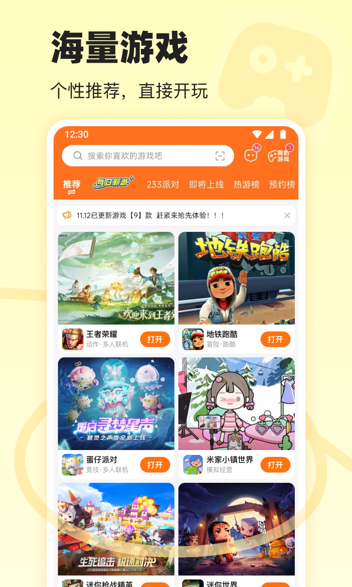 233乐园截图