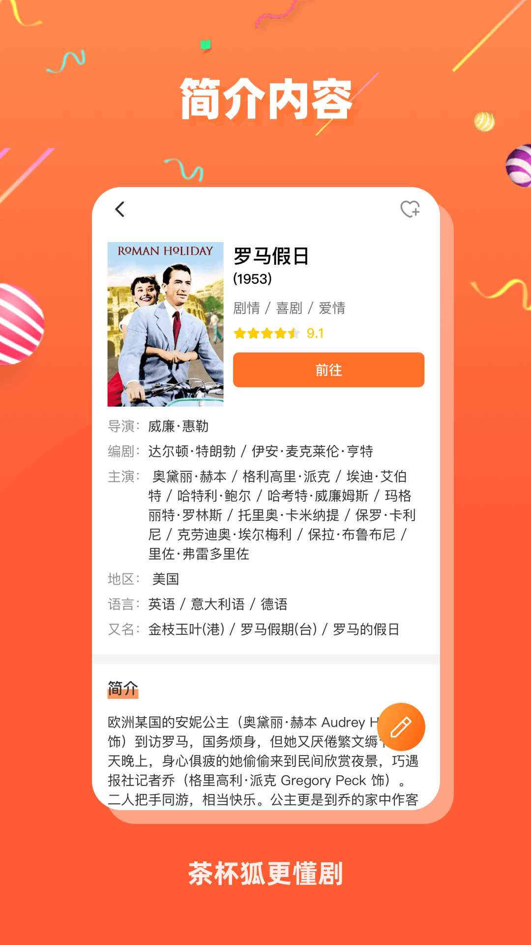 茶杯狐截图