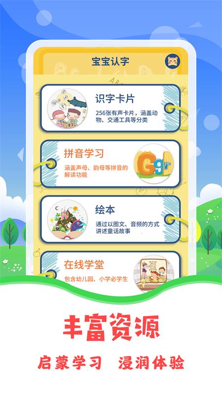 图片识字截图