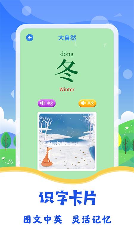 图片识字截图