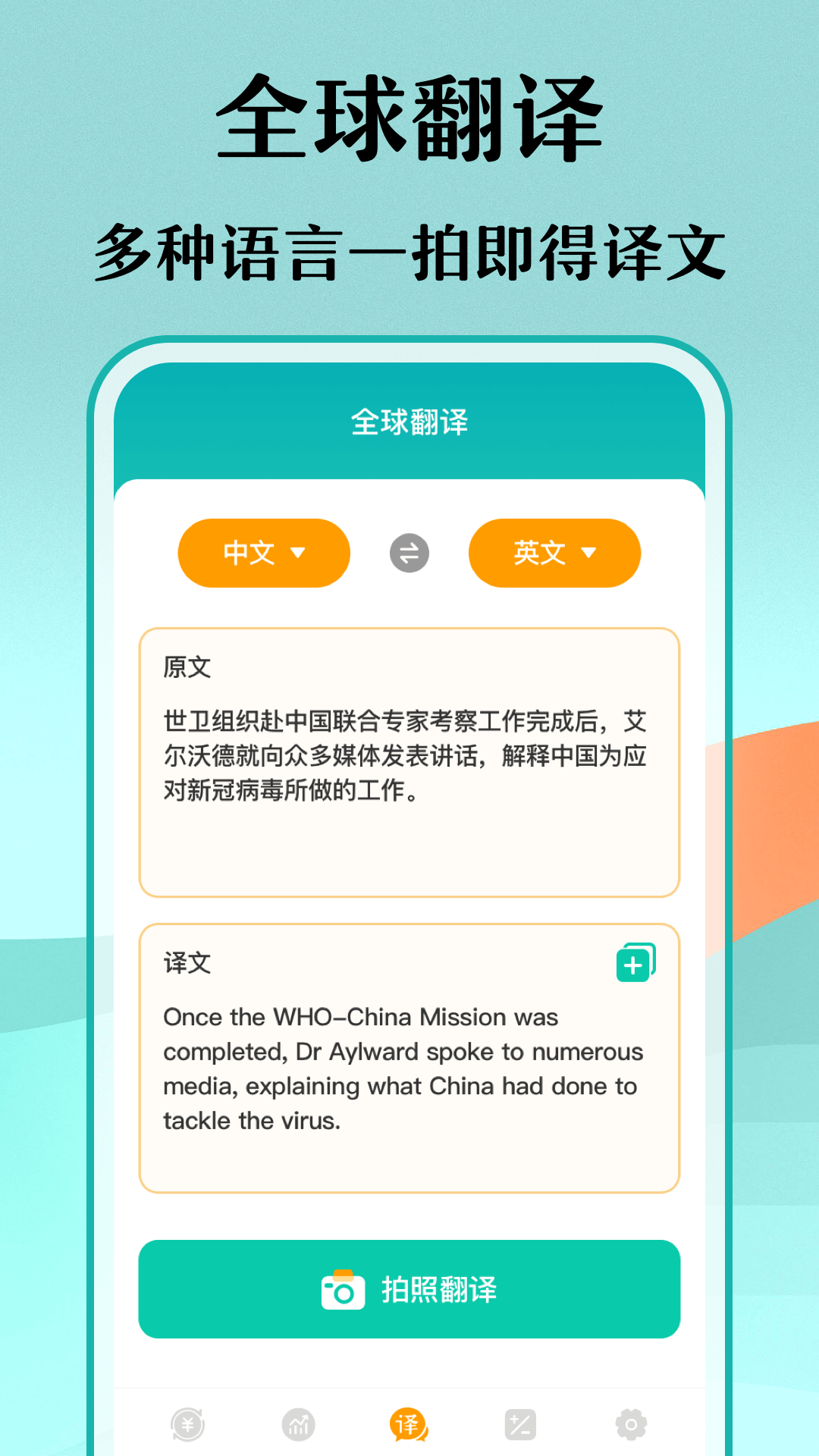 汇率换算截图
