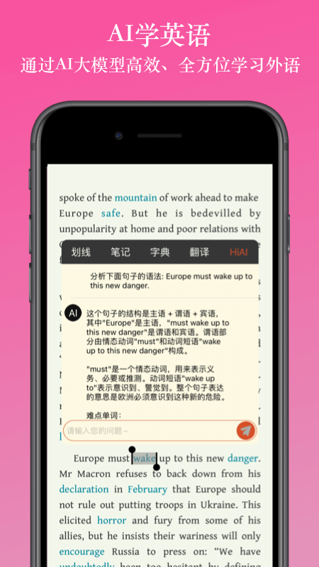 英阅阅读器截图