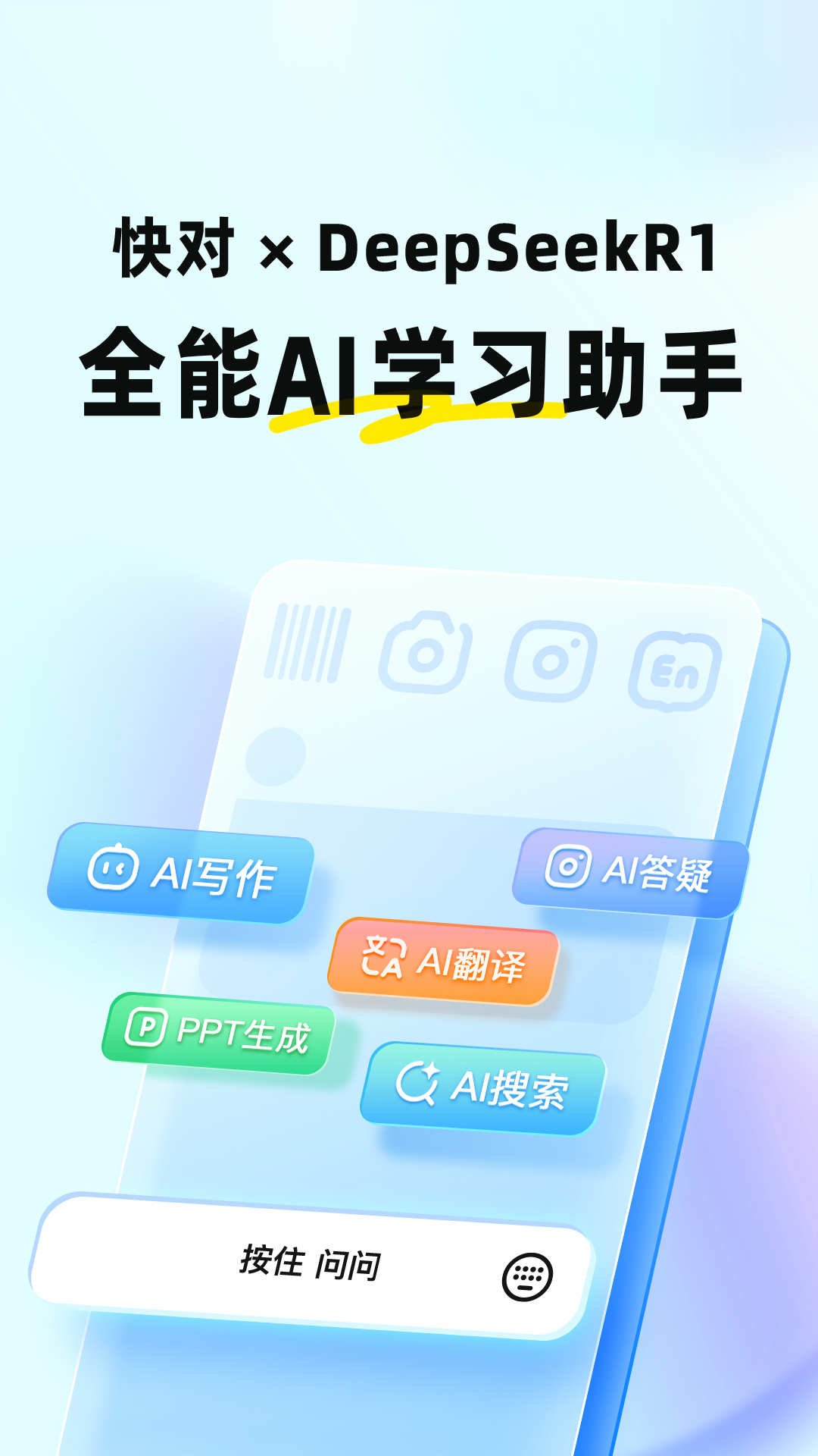 快对截图
