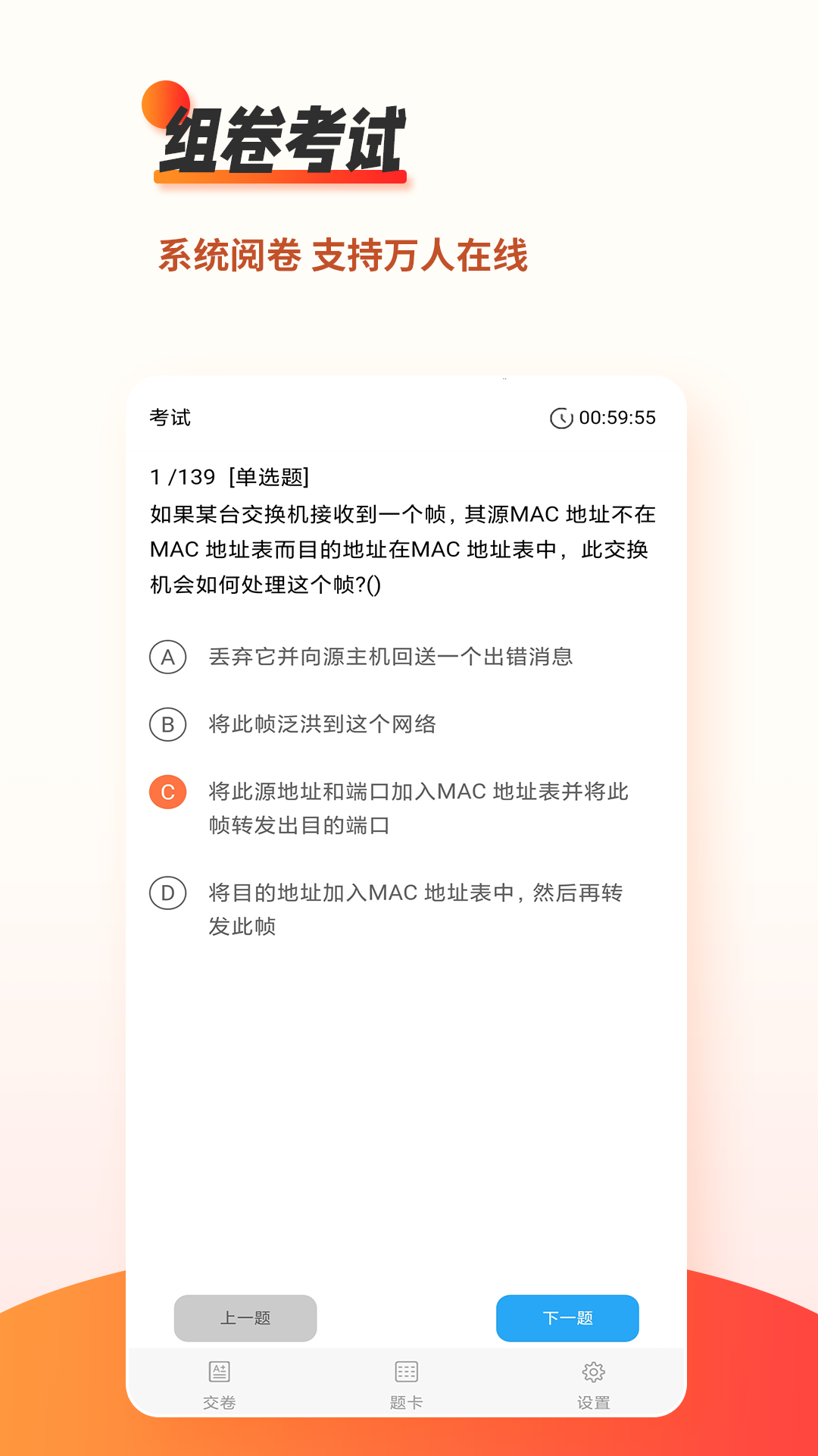 刷题神器截图