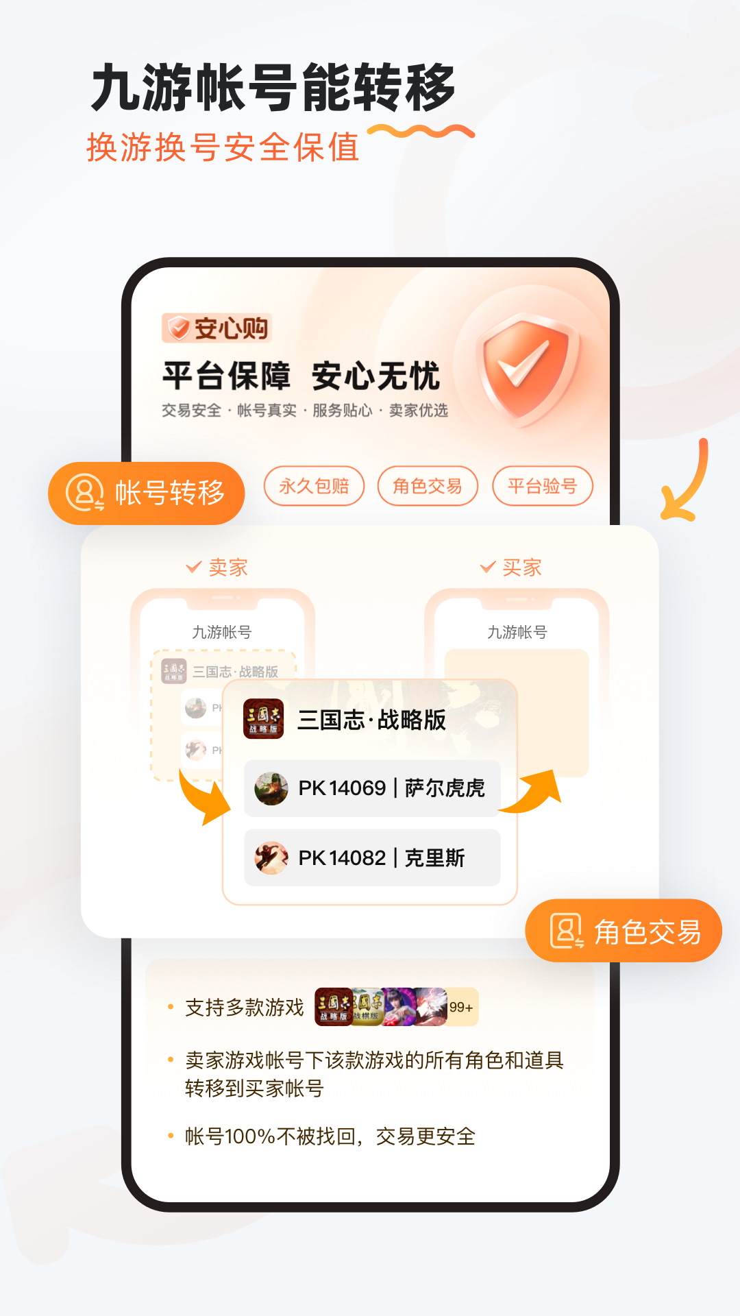 九游游戏中心截图