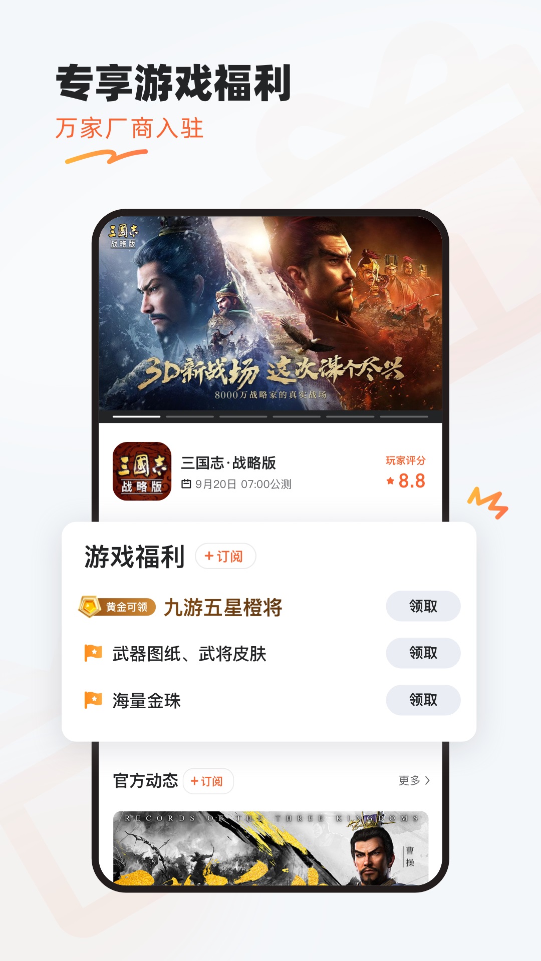 九游游戏中心截图