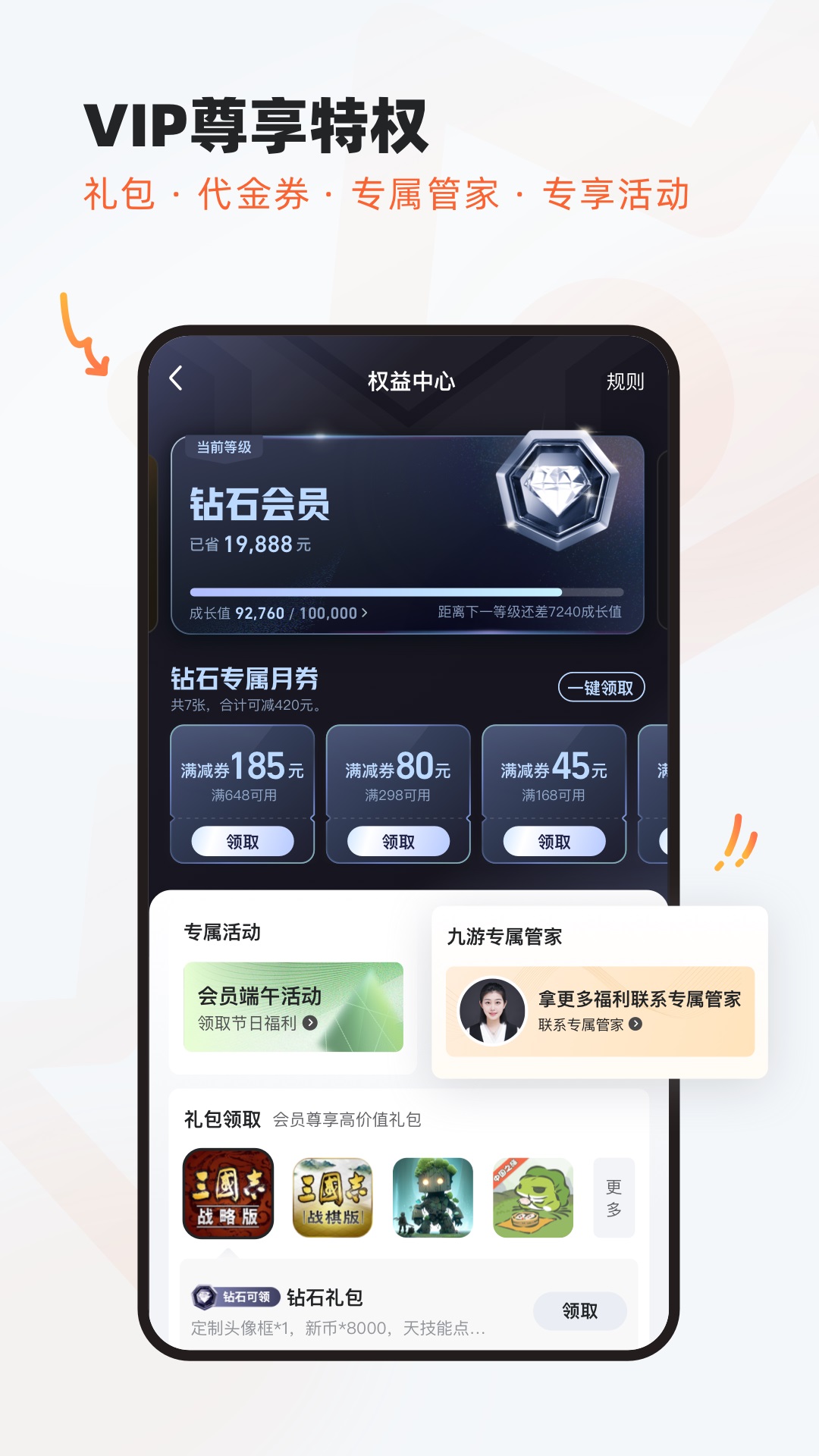 九游游戏中心截图