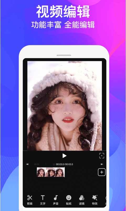 视频制作大师截图