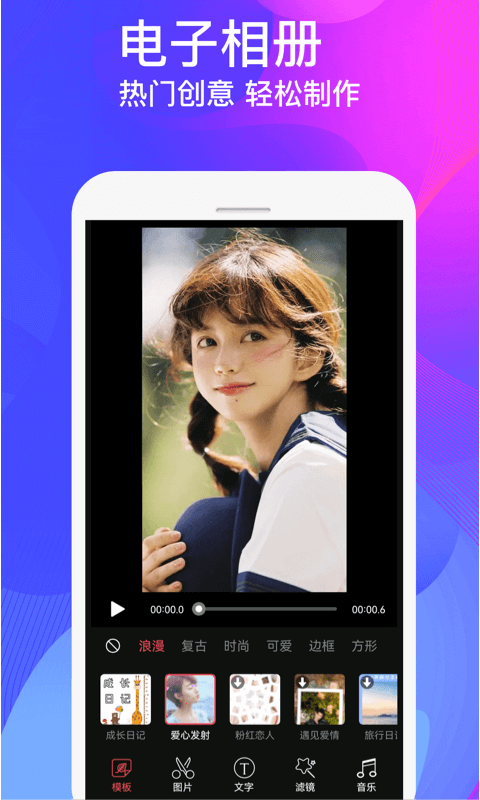 视频制作大师截图