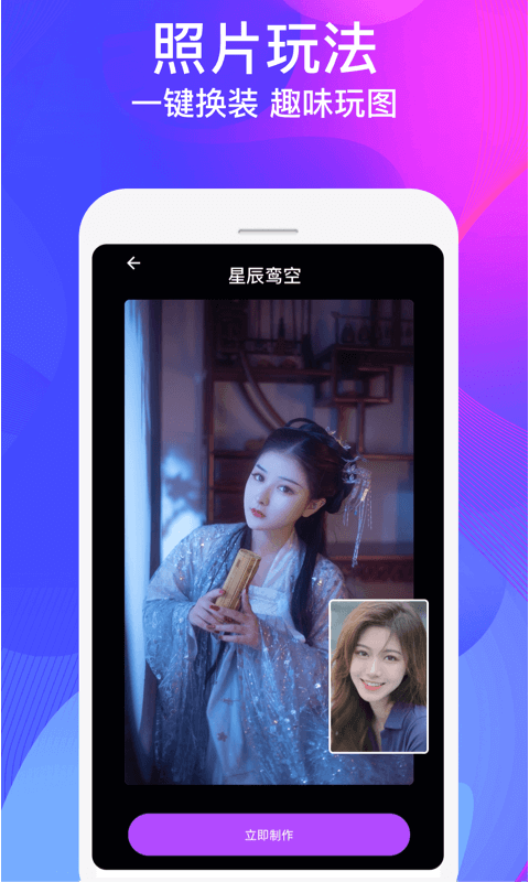 视频制作大师截图