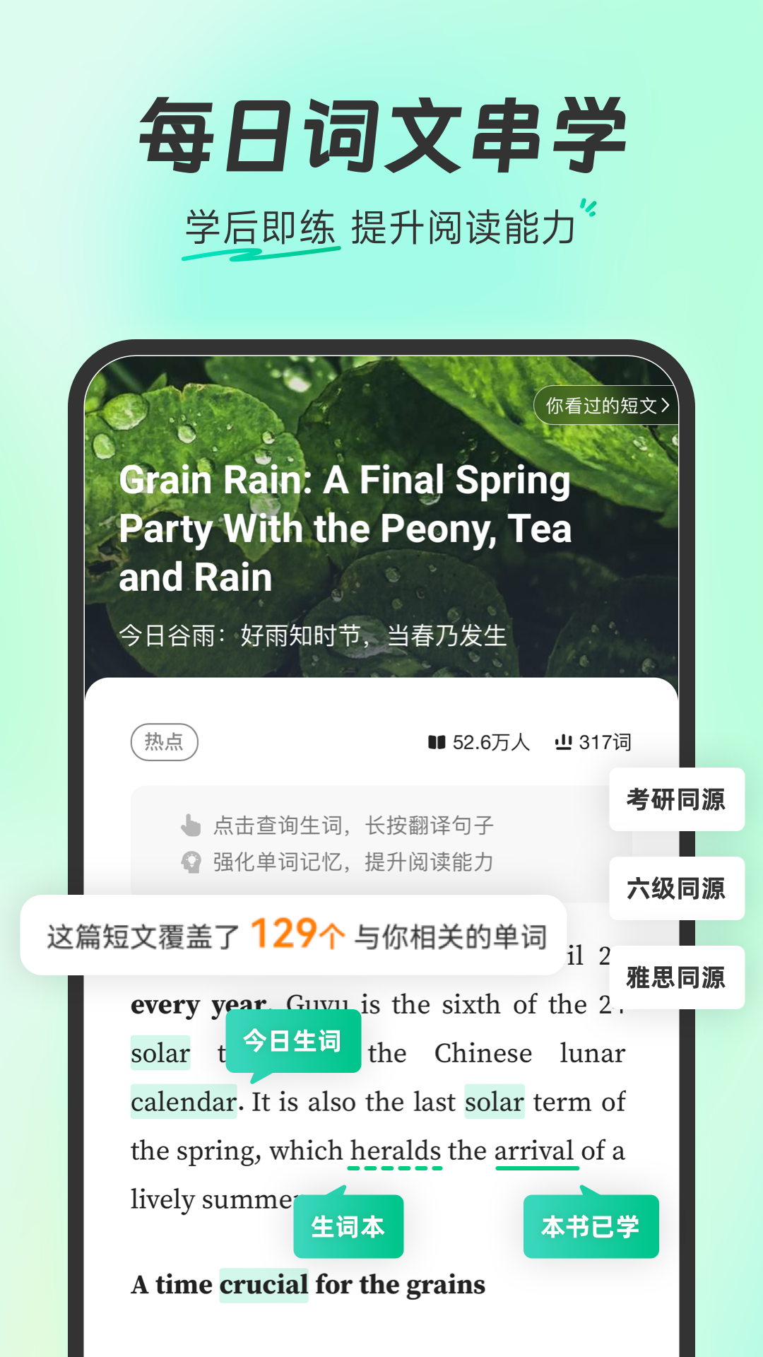 扇贝单词截图