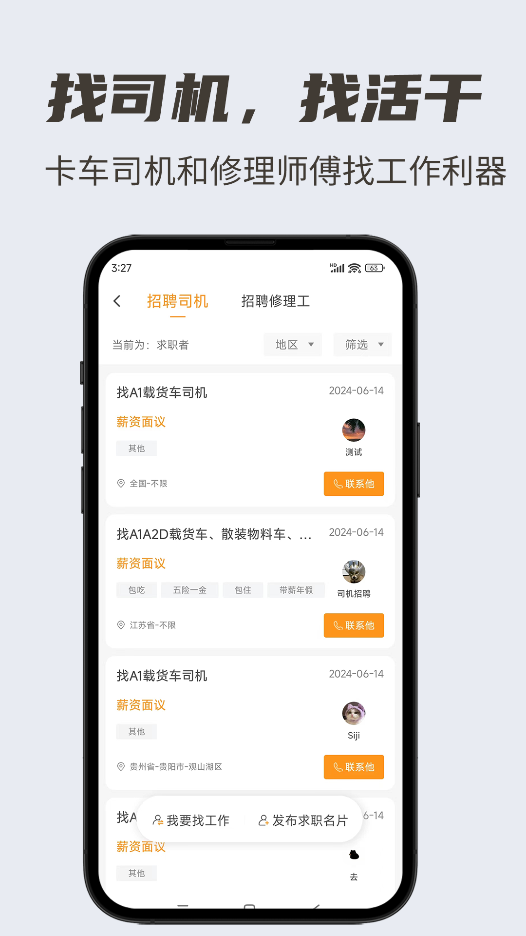 卡兄卡弟截图