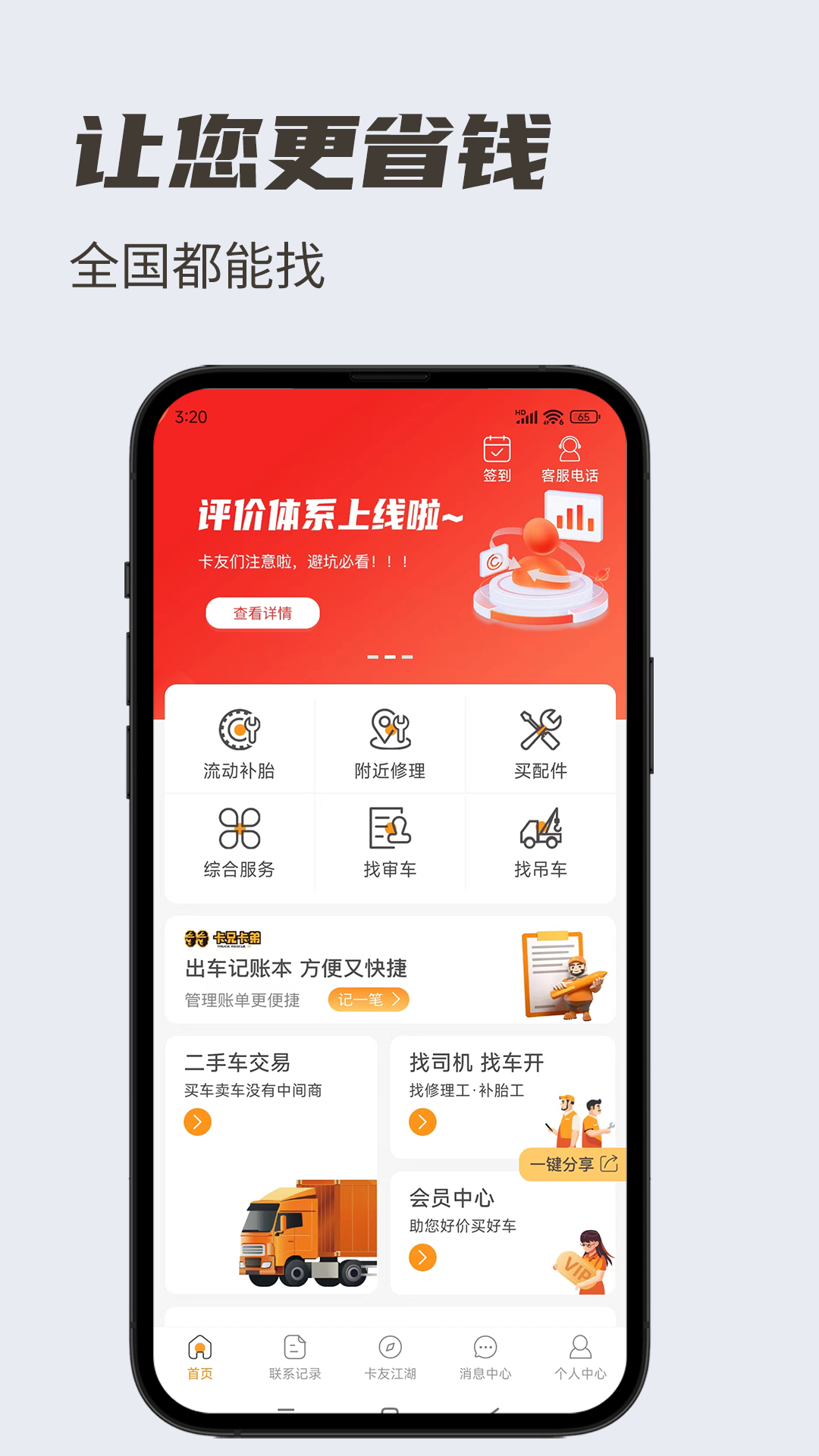 卡兄卡弟截图
