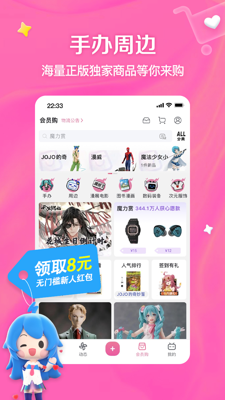 哔哩哔哩安卓版截图