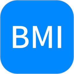 BMI计算器电脑版