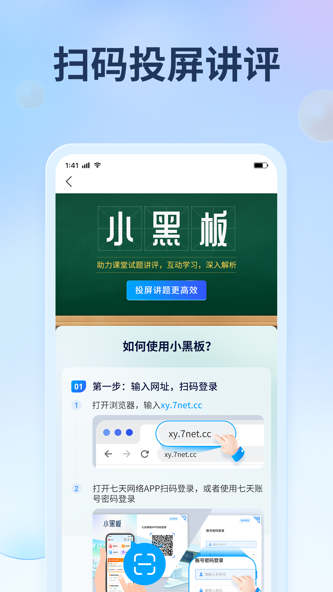 七天网络截图