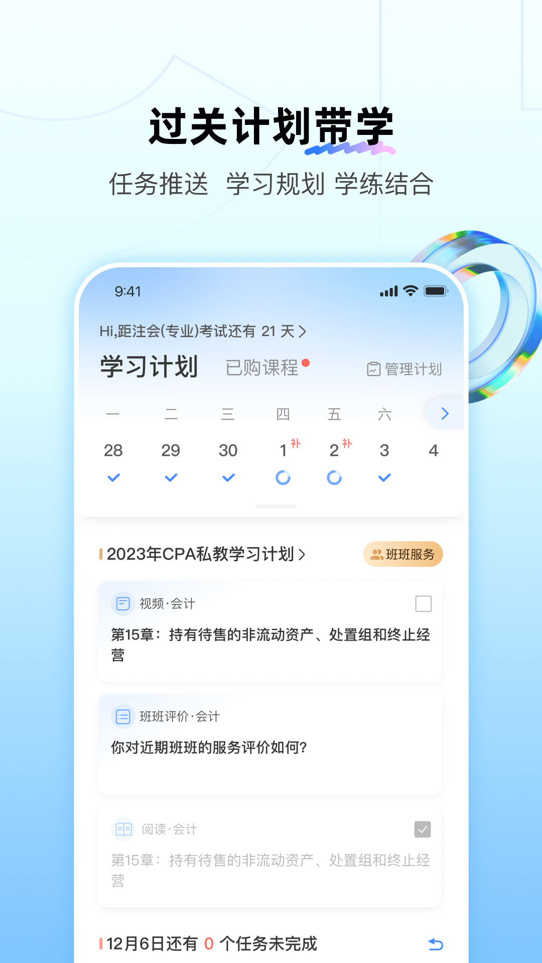 BT学院截图