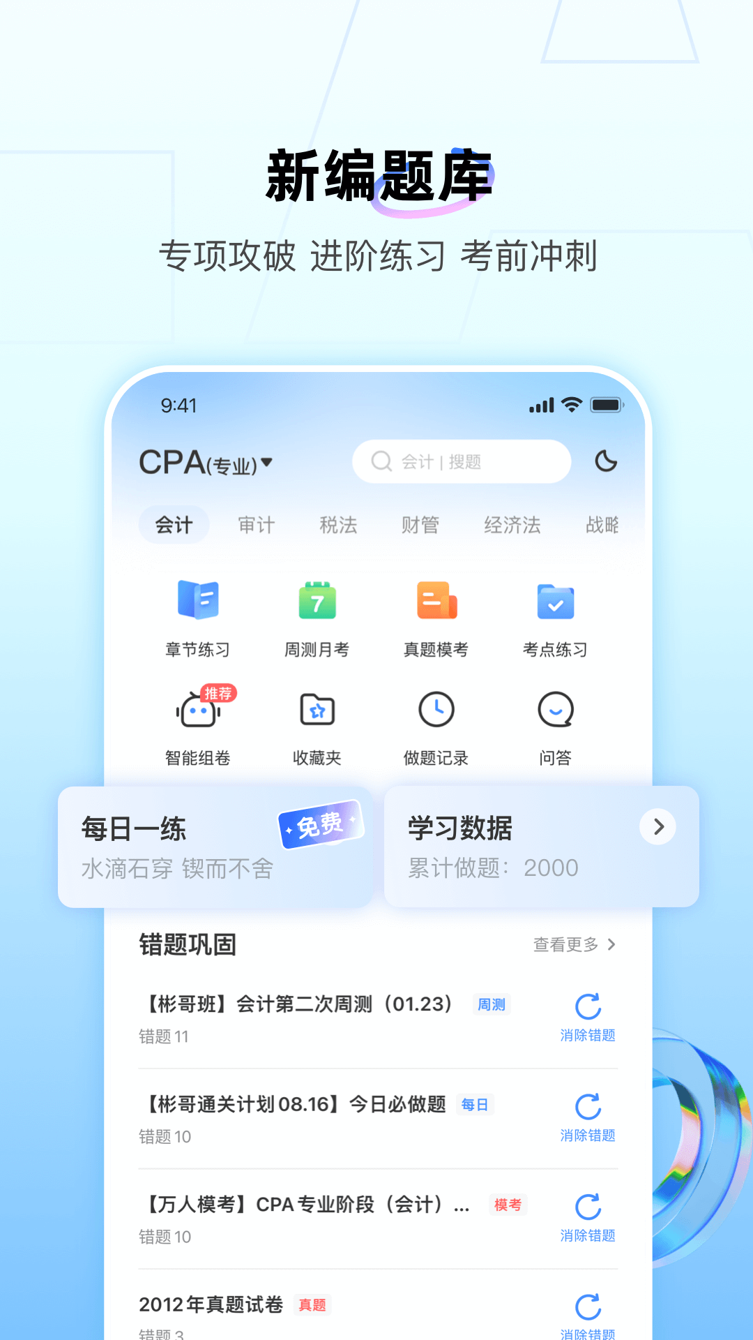 BT学院截图