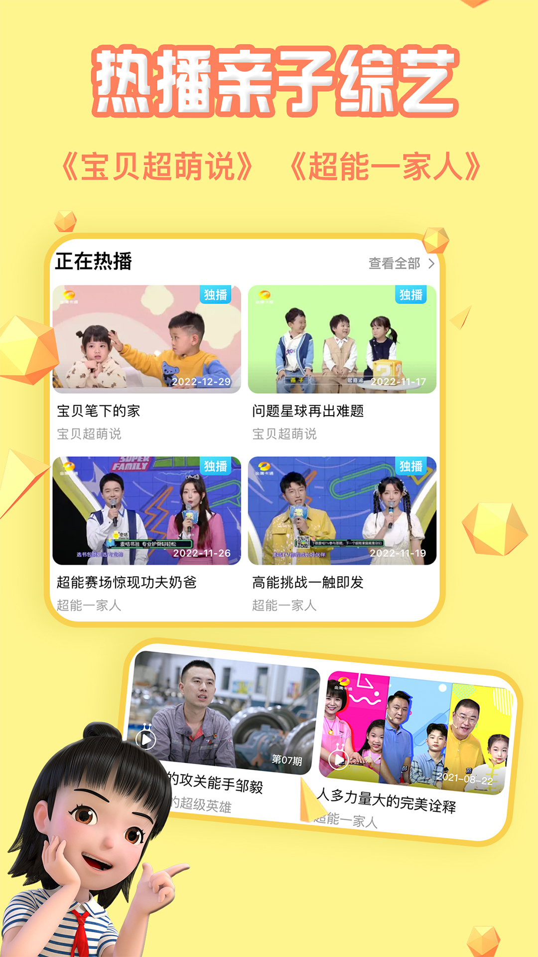麦咭萌截图