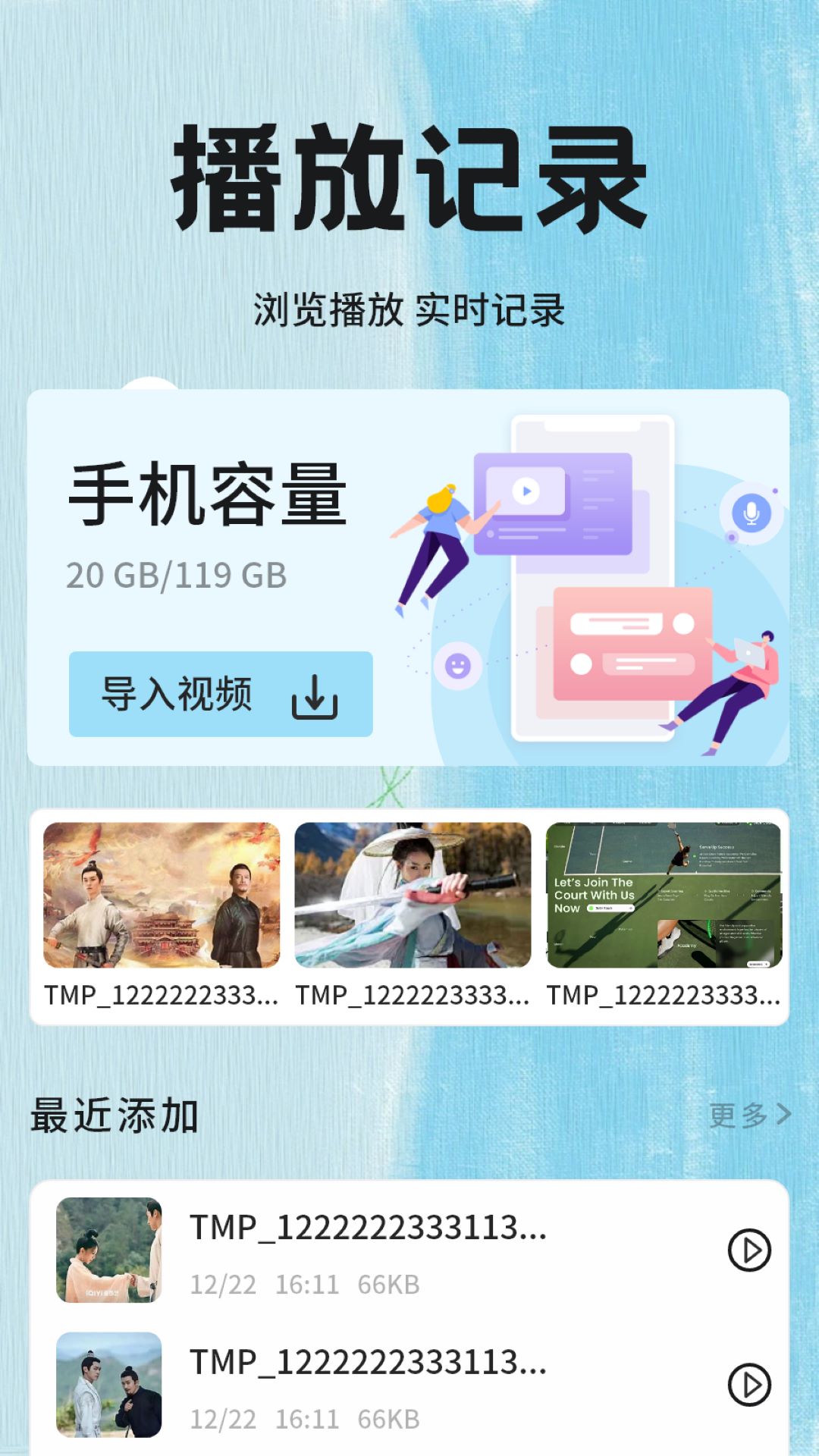 荐片截图