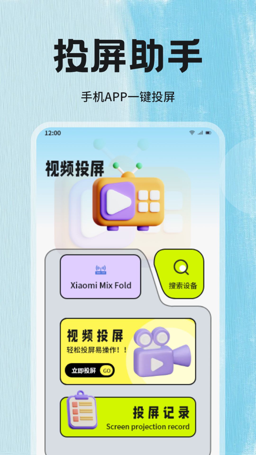 荐片截图