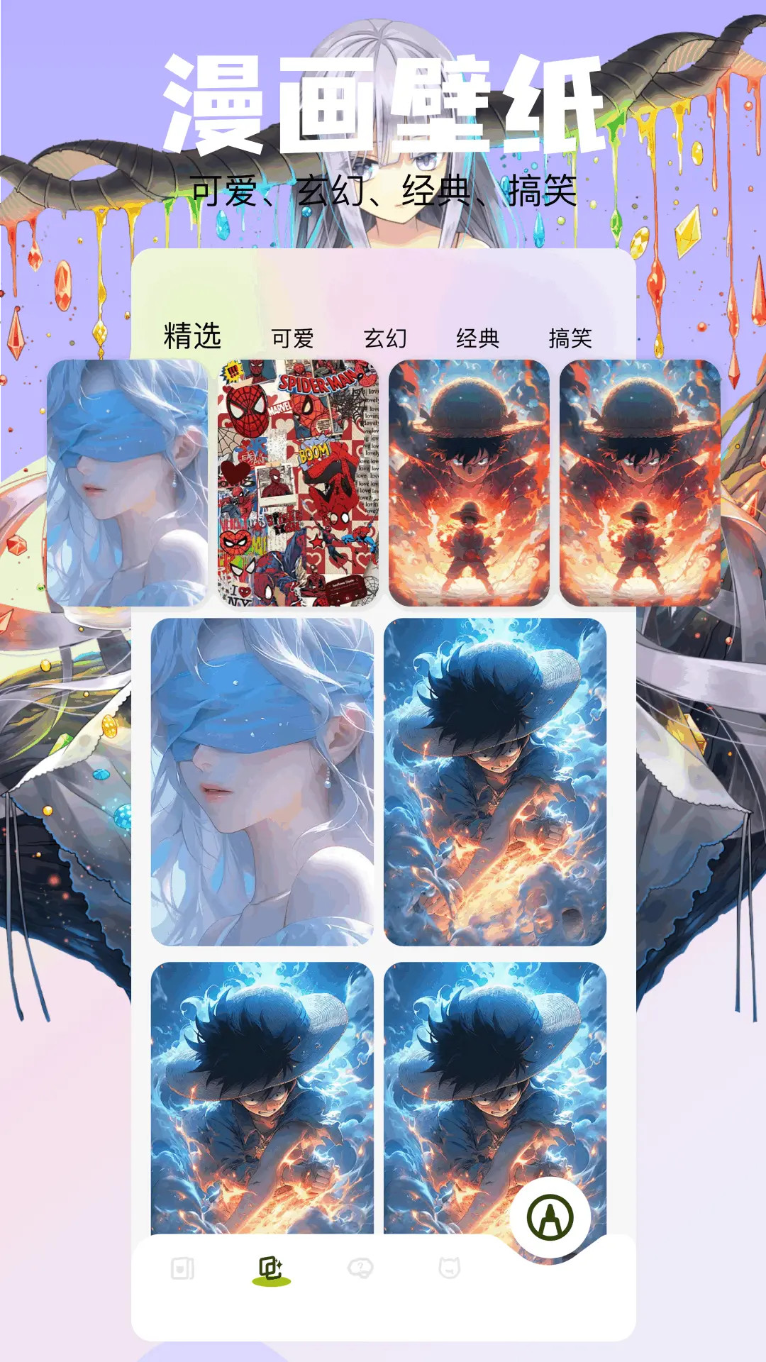 喵呜漫画截图