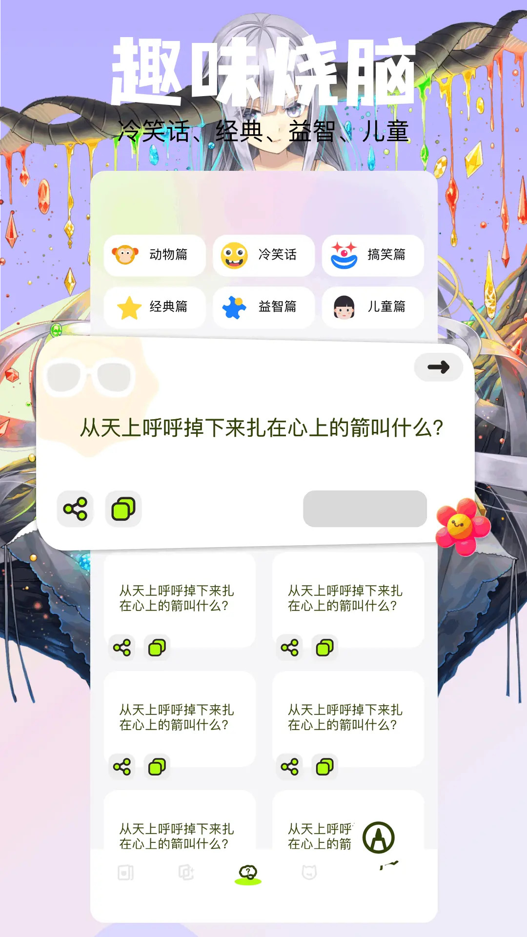 喵呜漫画截图