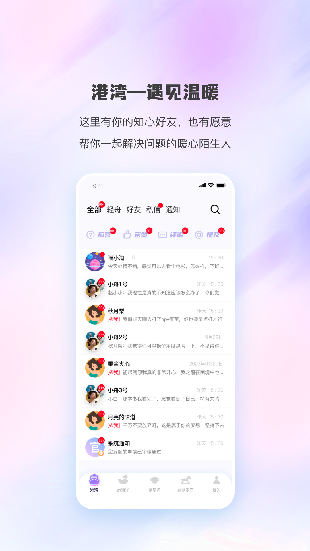 同舟截图