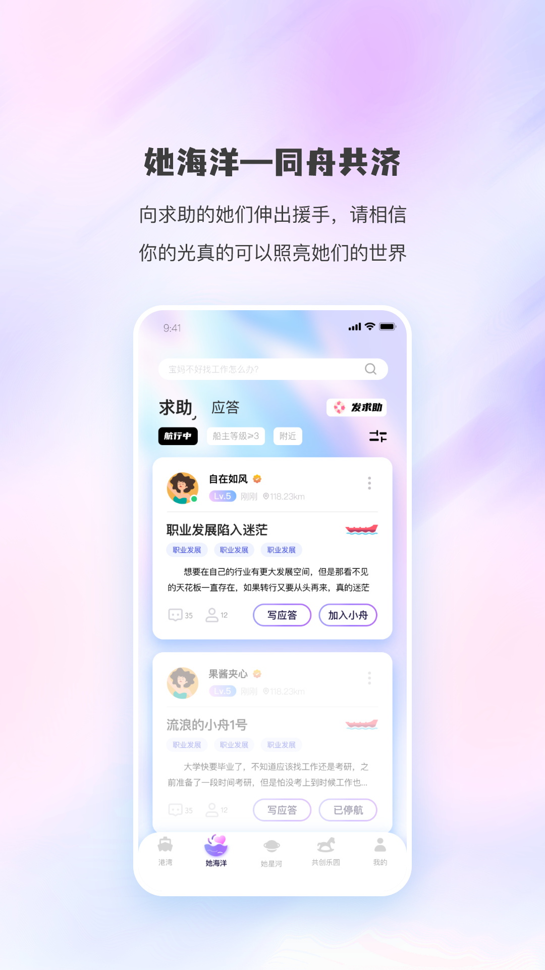同舟截图