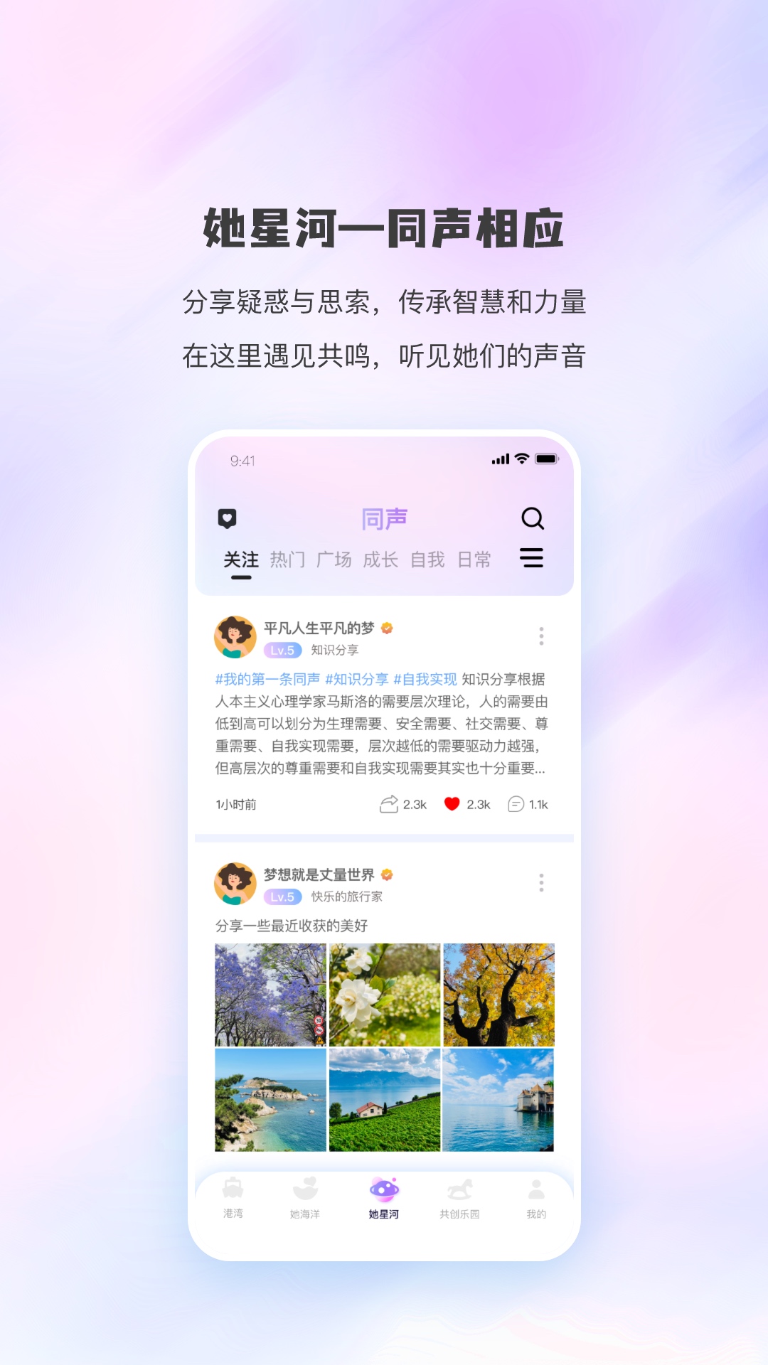 同舟截图