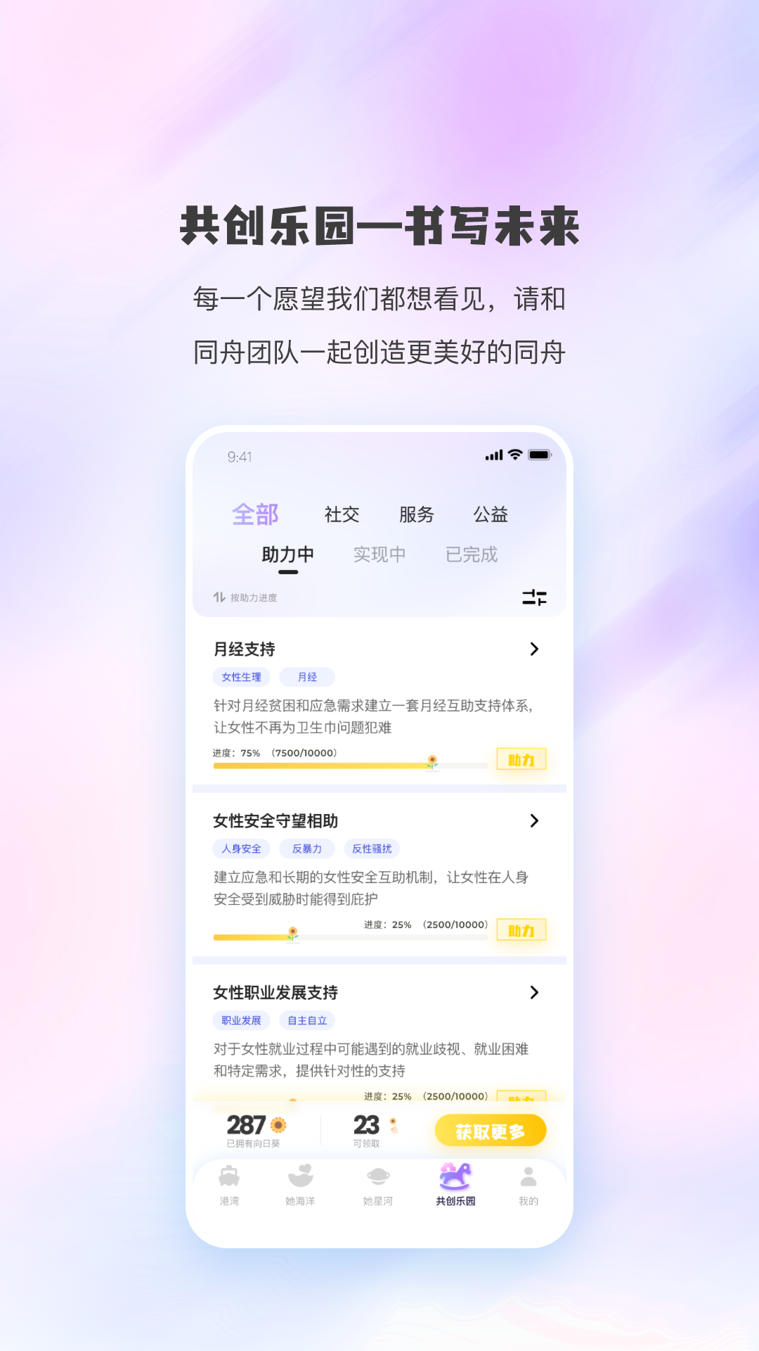同舟截图