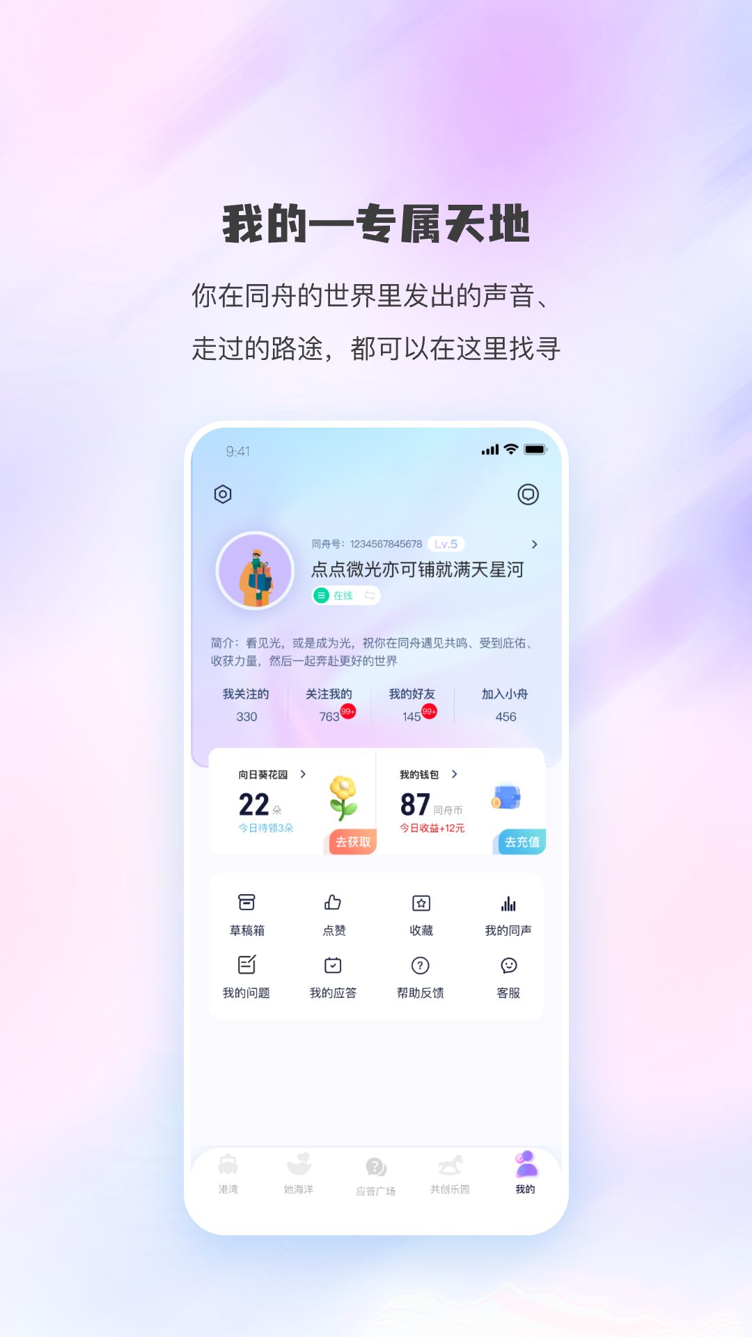 同舟截图