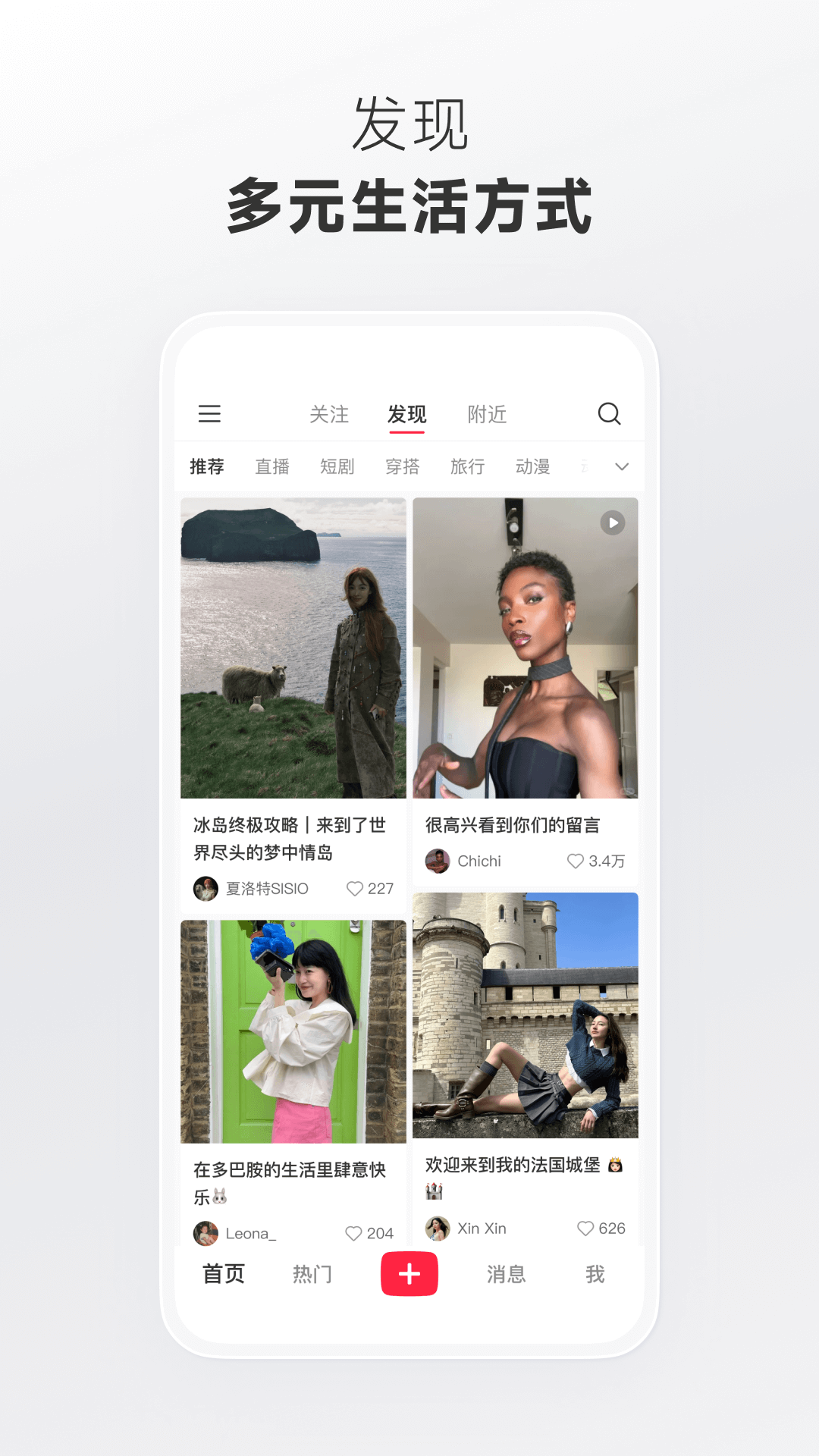 小红书截图