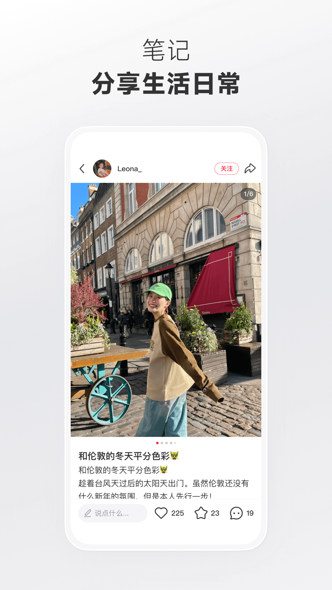 小红书截图