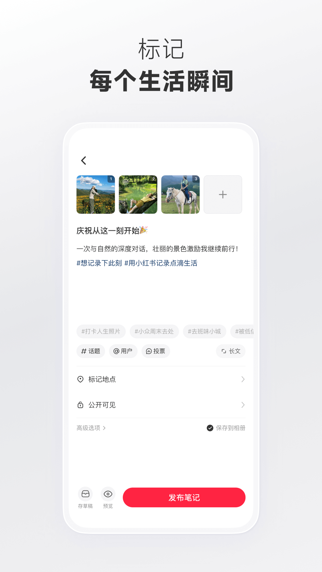 小红书截图