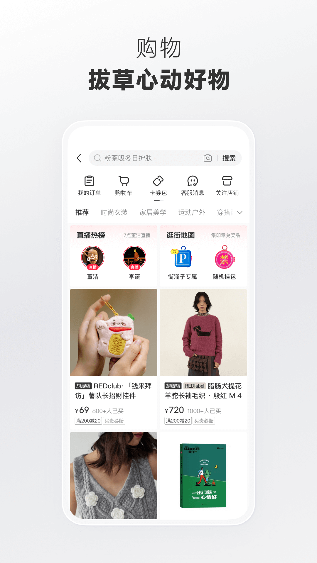 小红书截图