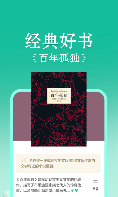当当读书截图