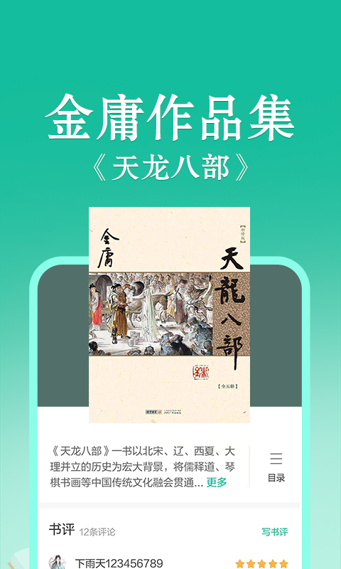 当当读书截图