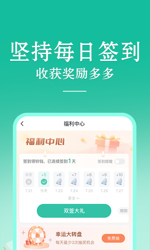 当当读书截图