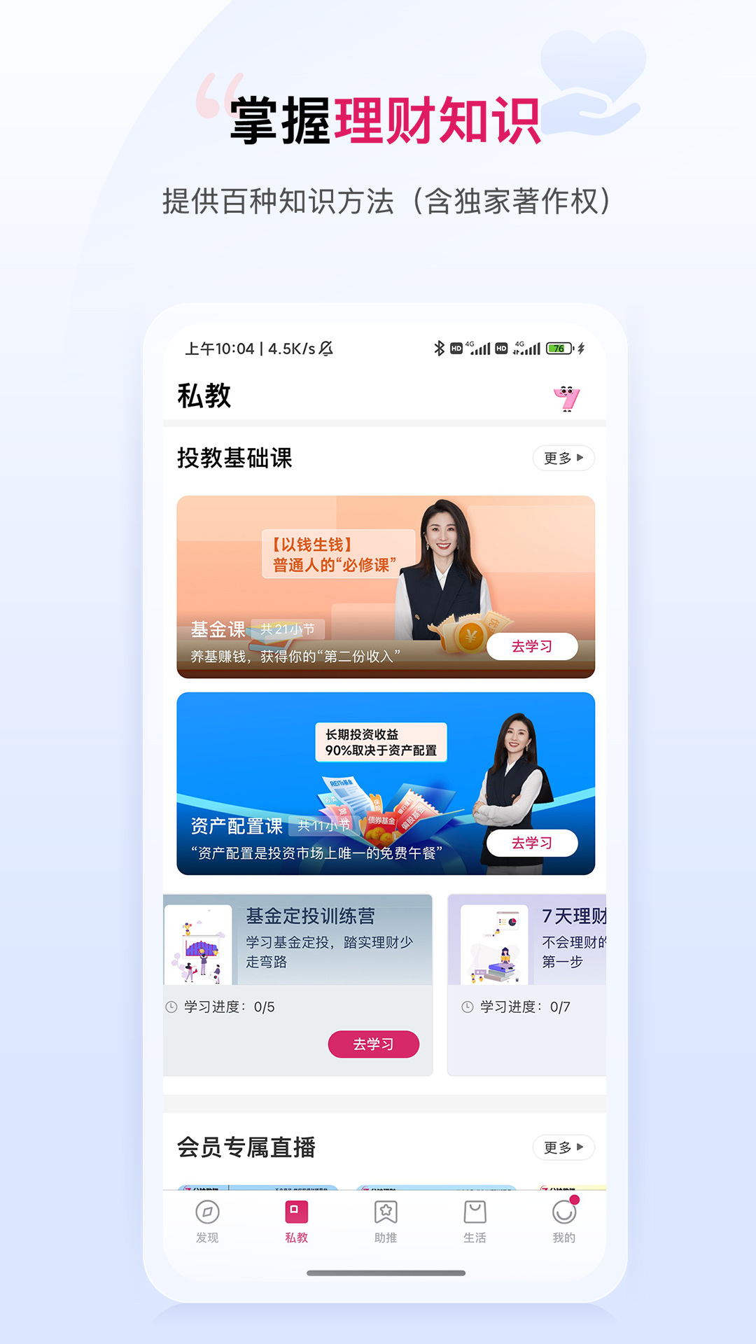 助推截图